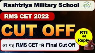 RMS 2022 Final Cut Off Release| RMS CET 2022 Final Cut Off| Rashtriy Military School Cut Off 2022