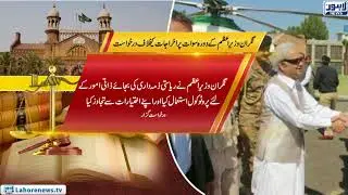 Caretaker PM Justice (retd) Nasir ul Mulk misuses national exchequer on Swat's visit