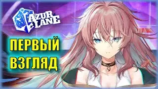 IMPERO ТОПОВЫЙ ХИЛЛЕР? ОБЗОР ДАТАМАЙНА НОВИНОК С ИВЕНТА Virtual Tower | Azur Lane