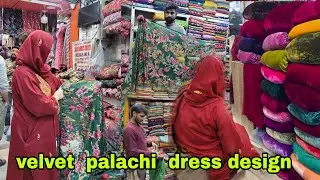 Mind blowing Latest Palachi design 👌  sab se sasti~ looking  velvet  palachi for dress designing