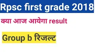 RPSC FIRST GRADE RESULT 2018 |first grade result|group b result
