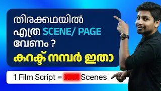 ഇനി ചോദിക്കരുത്,  കൃത്യമായ കണക്ക് ഇതാ | how many scenes in a movie script? | Malayalam Film
