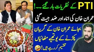 Imran Khan & Pervaiz Ilahi Latest Updates 😲👈 | PTI Workers Exposed 🤫 | Breaking News | Viral