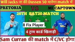 PC vs MICT Dream11 Prediction | Pretoria Capitals vs Mi Cape Town SAT20 Dream11 Team | SAT20