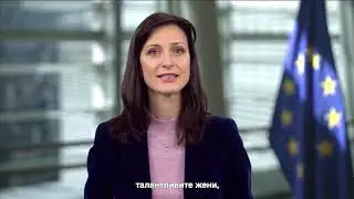 Commissioner Mariya Gabriel on #IWD2021