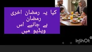 Ramzan ki ahmiat| most viral Islamic video|urdustorieswithiffi 