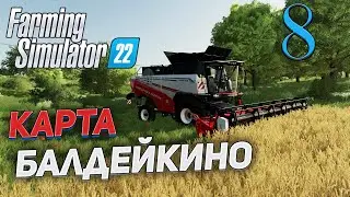 FS 22 Карта 
