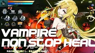 Avabel Lupinus : Vampire non stop leveling