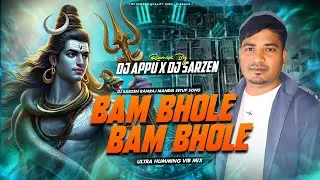 DJ SARZEN RAMRAJ MANDIR SETUP SONG | BAM BHOLE BAM BHOLE (ULTRA HUMMING VIB MIX) DJ APPU X DJ SARZEN