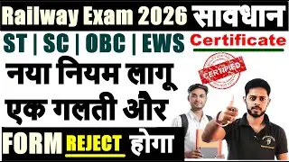 🚨 RRB Group D Documents Required 2026 | Complete Document List & DV Process | RRB Caste Certificate