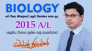 🔴LIVE - 2015 Biology Past Shadow Paper Discussion