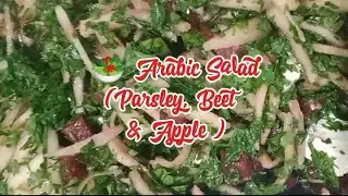 ARABIC SALAD (BEETS,PARSLEY,APPLE) #shamadar#beets#beetroot