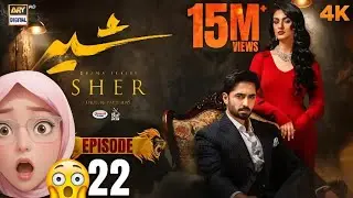Sher Episode 22 | Danish Taimoor 31 July 2025 ARY | Sarah Khan Digital Drama