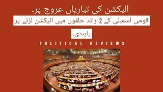 Important Bill approved | Another hurdle in Imran khan's way??