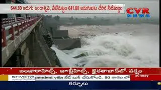 Musi River Project Gate Collapse Due To Heavy Inflow | Nalgonda Dist | CVR News