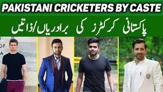 Top Pak Cricketers And Their Caste | Pakistani Cricketers Real Caste  #cricket