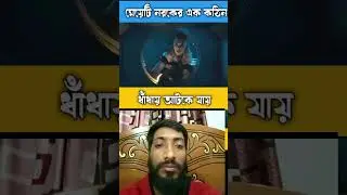 The girl gets stuck in a difficult maze of hell 😂#doiat #viral 😱