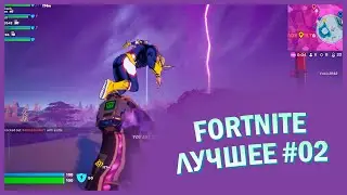 Fortnite лучшее #02 #MTM #fortnite #fortnitemontage #highlights