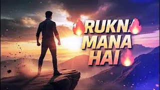 रुकना मना है 🔥 | Powerful Motivation Song | Never Give Up | Hindi Inspirational Song