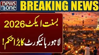 Basant Act 2026Big order of Lahore High Court! | Breaking News   | News One