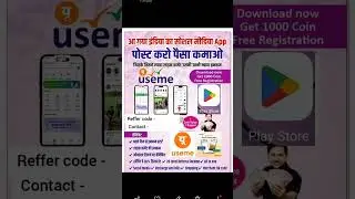 useme#india first social saving app#social earning #money