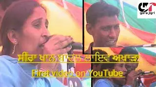 Seera khan badal ft. Asha devi || first live akhada on YouTube|| 31.03.2002 || wedding gora jigri