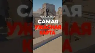Почему Анубис САМАЯ УЖАСНАЯ карта ?  #cs2контент #cs2лотерея #cs2