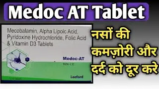 Medoc-AT tablets basic use composition price side-effects in hindi | Leeford Healthcare tablets |