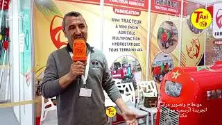 الصانع يبتكر في الصناعة جرار زراعي من اصل مغربي ويناشدكبارالمسؤولين اعطاءه عناية خاصة