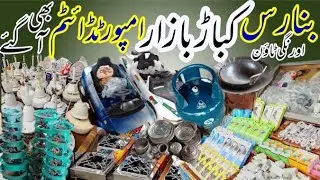 Asia's biggest chowrangi orangi town banaras chowk kabar bazar