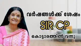 SIR CP's RETURN after a long gap|ദിവാൻ പദവി ഒഴിഞ്ഞ ശേഷം സർ സി പി കവടിയാർ കൊട്ടാരത്തിൽ എത്തിയപ്പോൾ ..