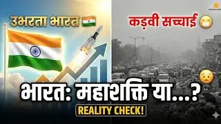 The Two Faces of India: Growth vs. Civic Sense | Detailed Analysis