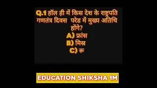 🔥Today Most viral current Affairs #latestcurrentaffairs #upsc #ias #gk #ssc #exam #jan2023