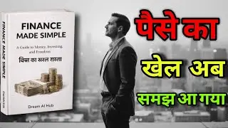 Finance Made Simple | पैसा कैसे बढ़ाएं, बचाएं और निवेश से आज़ाद बनें