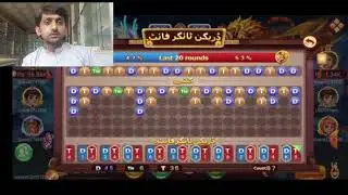 3 patti sky dragon vs tiger tricks | dragon vs tiger trick | 3 patti hack