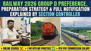 Railway Group D 2026 Notification | 10th Qualification | Booklinks - தமிழில்