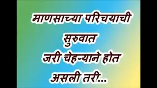 Good Morning Whatsapp Marathi Video