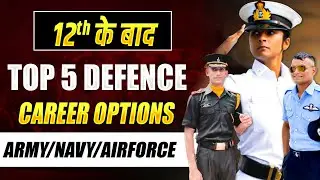 🎖️ Top 5 Defence Career Options After 12th | NDA ✈️ Navy ⚓ Airforce 🚁 & More