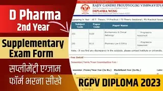 D Pharma 2nd year Supplementary form kese bhre | डी फार्मा सप्लीमेंट्री एग्जाम फॉर्म