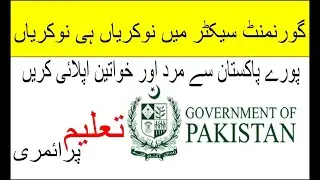 Tubewells Division Security jobs in Pakistan