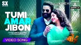 Bangla new song 2020 || Tumi Amar Jibon || smart Brothers Ltd
