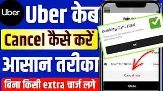 uber ride cancel kaise kare | uber cab cancel kaise kare | how to cancel ride in uber driver