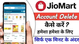 How to delete account in jio Mart | jioMart account permanent kaise delete Kare