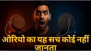 Oreo का Dark Truth | हकीकत जो कभी नहीं बताई गई