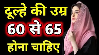 मुस्लिम लड़के से शादी करनी है | Free Muslim Rishta India | Muslim Rishte & Halal Nikah