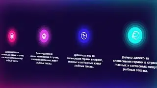 СТИЛЬНАЯ СЕКЦИЯ ПРЕИМУЩЕСТВ/УСЛУГ И Т.Д. НА HTML+CSS