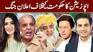 Expresso With Armala Hassan And Imran Hassan | 24 December 2021 | Express News | IX1U
