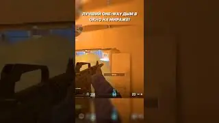 ⚡️ Лучший one-way дым в окно на мираже! Отличная варианта смока, благодаря которому ты с лёгкость...