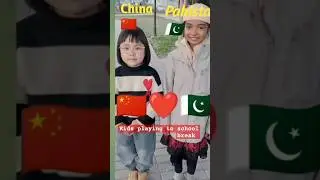 #Pakistan and china kids #entertainment #enjoying videos