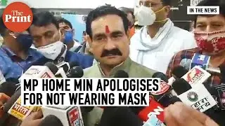 MP Home Minister who was spotted in public without a mask, apologises on twitter